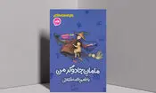 داستان زندگی یک بچه «مثبت»/ درباره بیماری ایدز بیشتر بدانیم