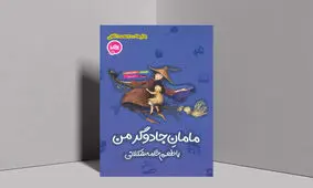 داستان زندگی یک بچه «مثبت»/ درباره بیماری ایدز بیشتر بدانیم