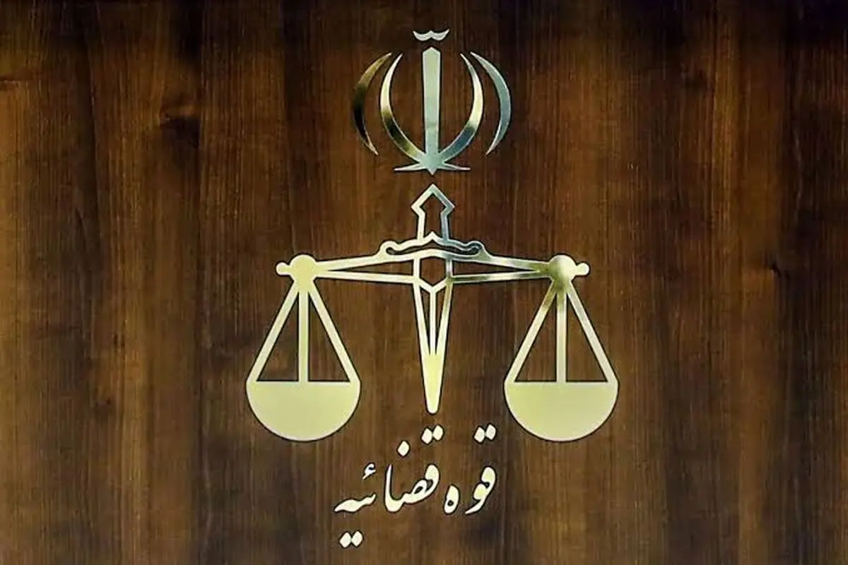 جزئیات رأی پرونده فساد مالی در مؤسسه نور؛ توقیف ۱۰۰ ملک، ۱۸ شرکت و ۳۵ کیلو شمش طلا 