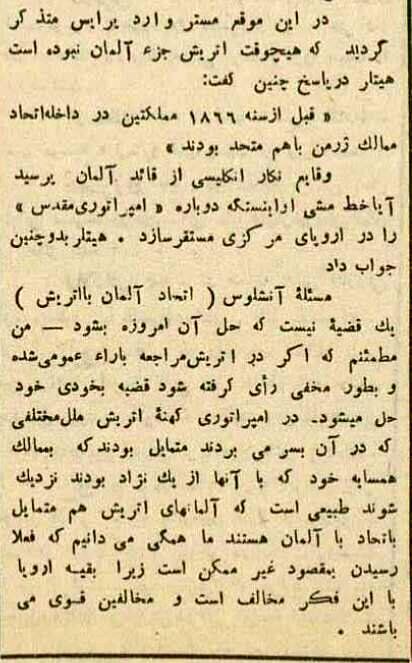 مصاحبه با هیتلر ۵ سال قبل از جنگ جهانی دوم////