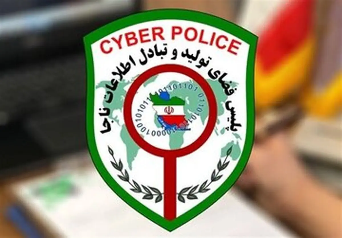 وعده‌های میلیونی، پایان تلخ؛ هشدار پلیس فتا درباره شرط‌بندی‌های جام جهانی ۲۰۲۶