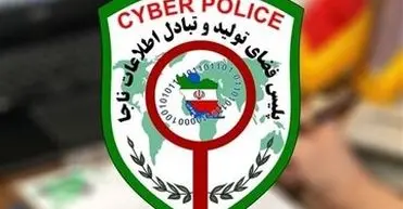 وعده‌های میلیونی، پایان تلخ؛ هشدار پلیس فتا درباره شرط‌بندی‌های جام جهانی ۲۰۲۶
