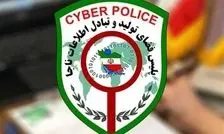 وعده‌های میلیونی، پایان تلخ؛ هشدار پلیس فتا درباره شرط‌بندی‌های جام جهانی ۲۰۲۶