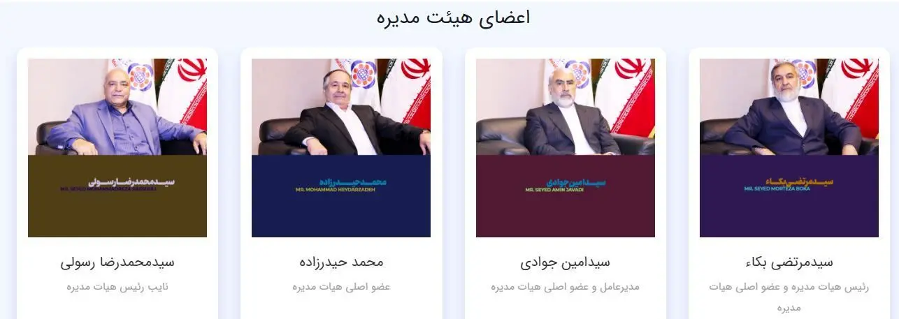 اعضای هیئت مدیره موسسه ملل