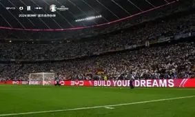 چرا جام اروپا مشتاق انتخاب اسپانسرهای چینی به عنوان شرکای جهانی است؟