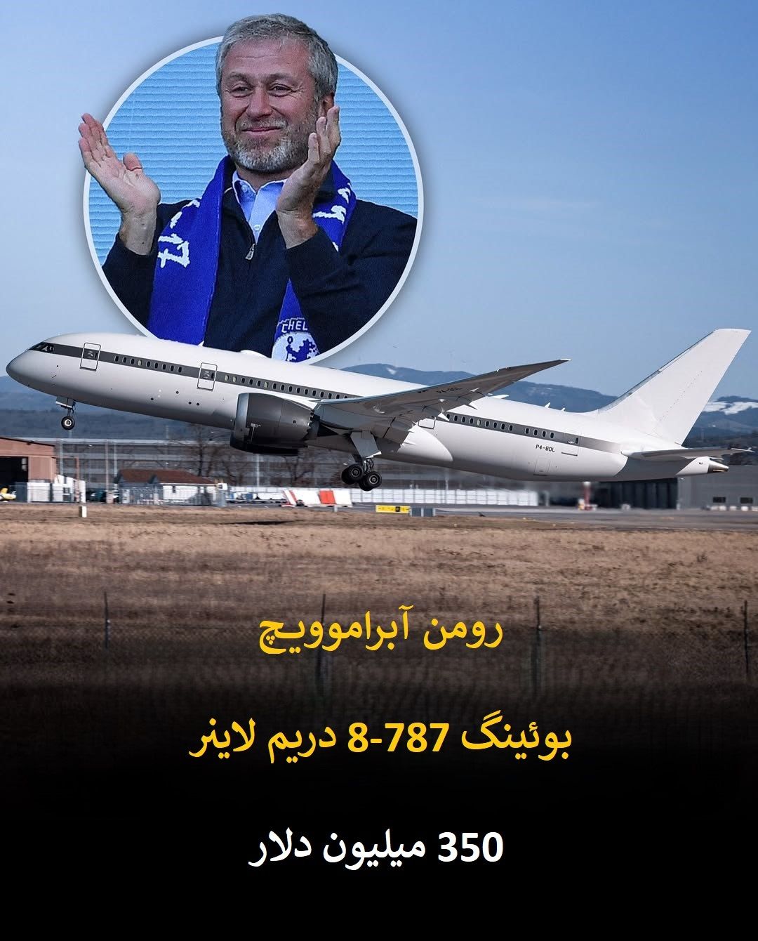 پرواز بر فراز ثروت؛ گران ترین جت های شخصی در آسمان سلبریتی ها