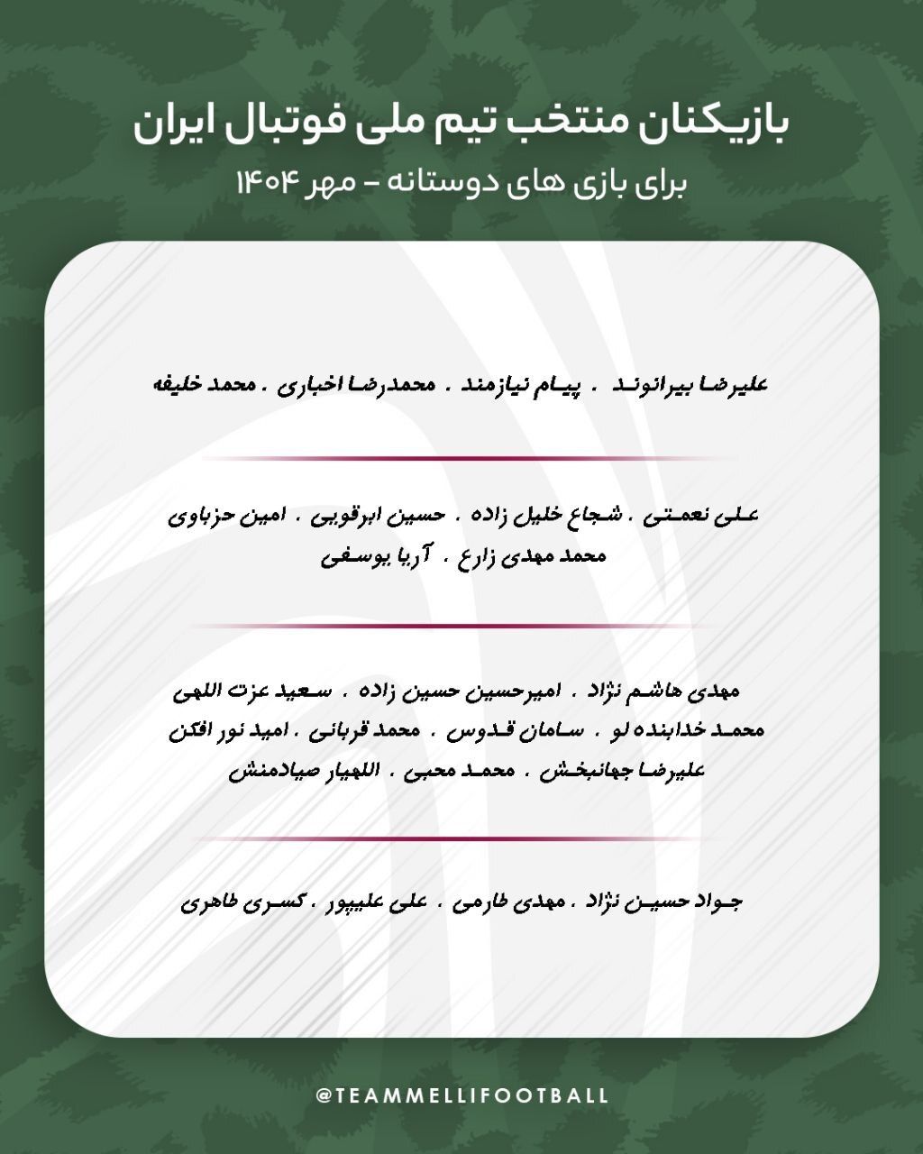 قلعه‌نویی شاگردانش را برای اردوی مهرماه به خط کرد