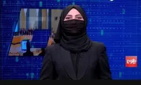 مجریان زن در افغانستان با فشار طالبان چهره خود را پوشاندند/ عکس
