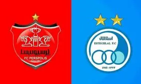 مجامع استقلال و پرسپولیس فردا برگزار می‌شود