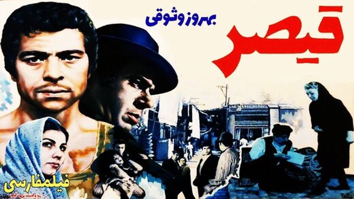  در حالی که در جشنواره کن، فیلم علیه امام رضا نمایش داده شد، مسعودکیمیایی 43 سال پیش فیلم قیصر را با موضوع امام رضا ساخت