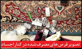 خودکشی گروهی ۶ عضو یک خانواده به دلیل مزاحمت‌های ناموسی