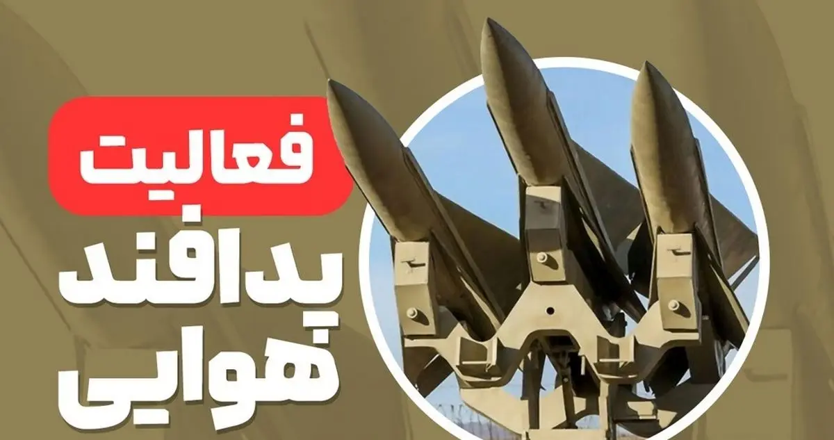 برخورد پرتابه دشمن به یک انبار در نزدیکی فرودگاه مشهد