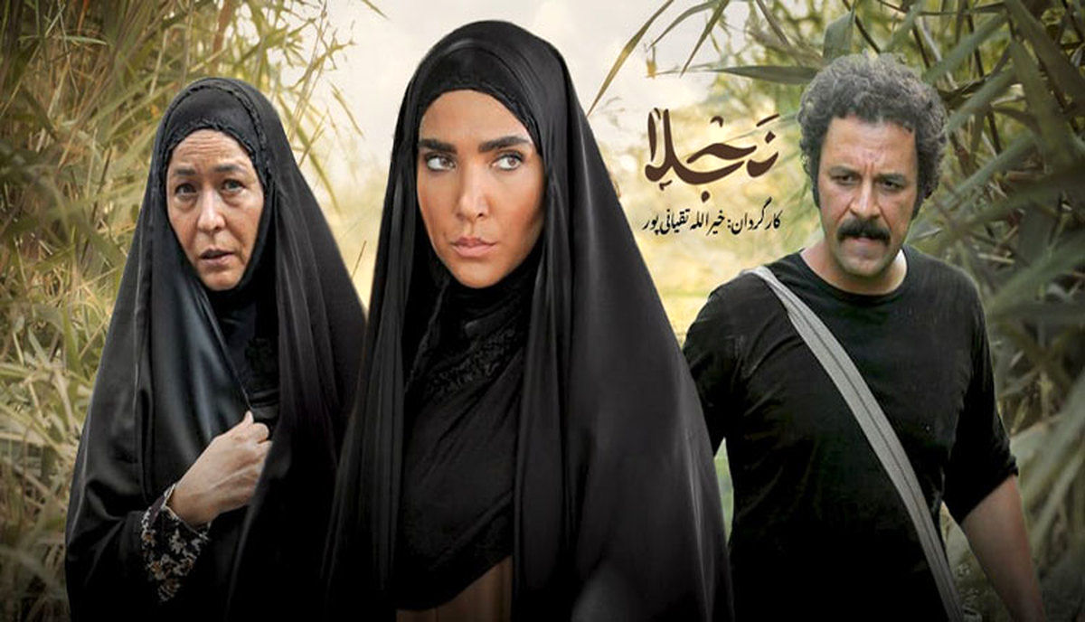 نجلا چطور تمام می شود؟