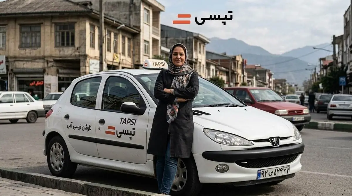 مهارت رانندگی دارید؟ تپسی آمل منتظر شماست!