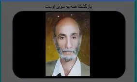 داوود عرب درگذشت

