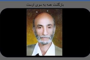 داوود عرب درگذشت

