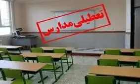 مدارس گیلان تا پایان هفته مجازی شد