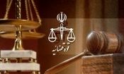 حکم قطع ید ۲ سارق حرفه‌ای در اصفهان اجرا شد