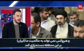 واکنش صهیونیست‌ها پس از پیام رهبر ایران درباره خلیج فارس
