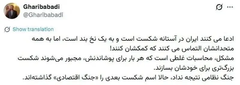 توئیت