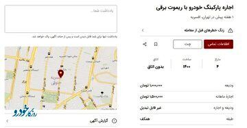 بازار اجاره پارکینگ خودرو داغ شد؛ ماهی ۱ تا ۲ میلیون ناقابل!