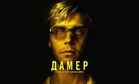 «هیولا» سومین سریال پربیننده نتفلیکس