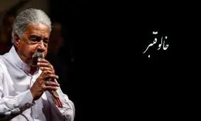 خوشحالی زودگذر هنرمند خانه به دوش