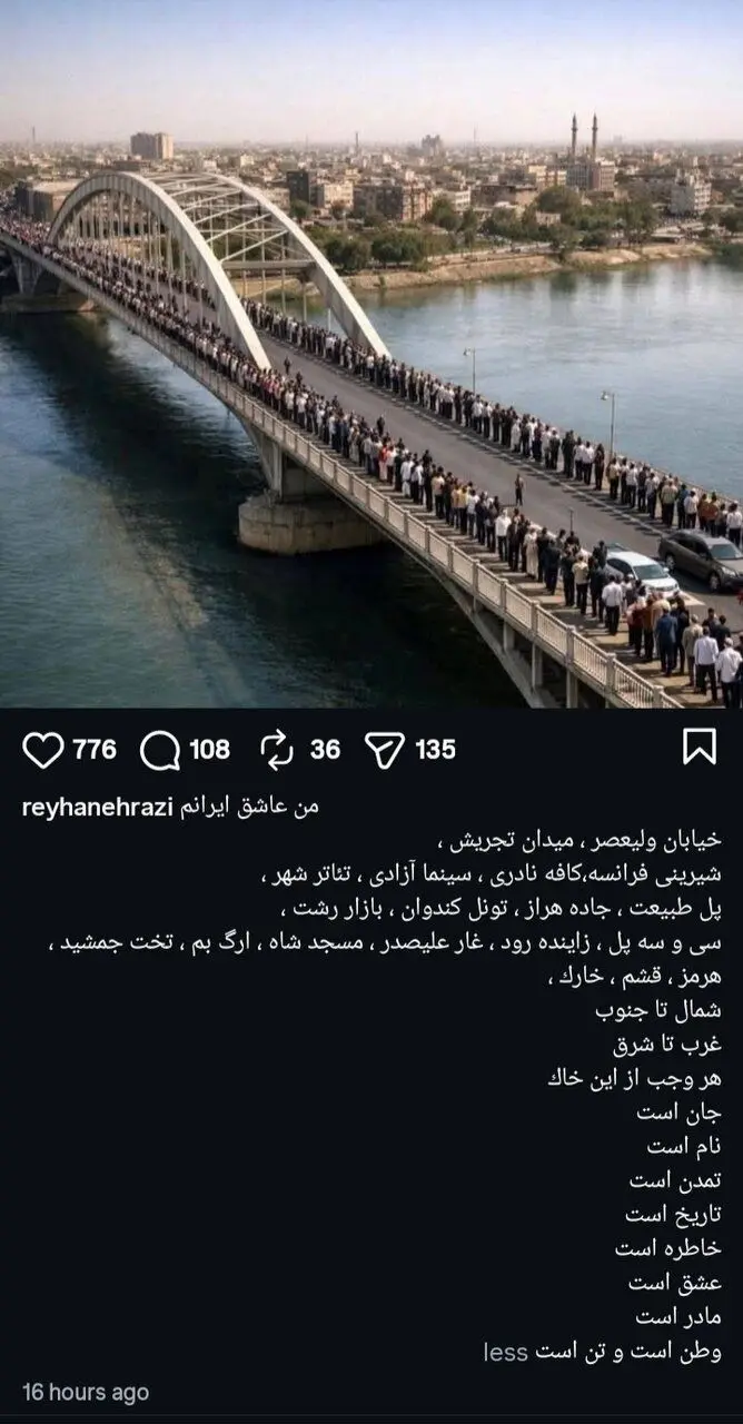 واکنش احساسی ریحانه رضی به تحولات اخیر؛ «من عاشق ایرانم»