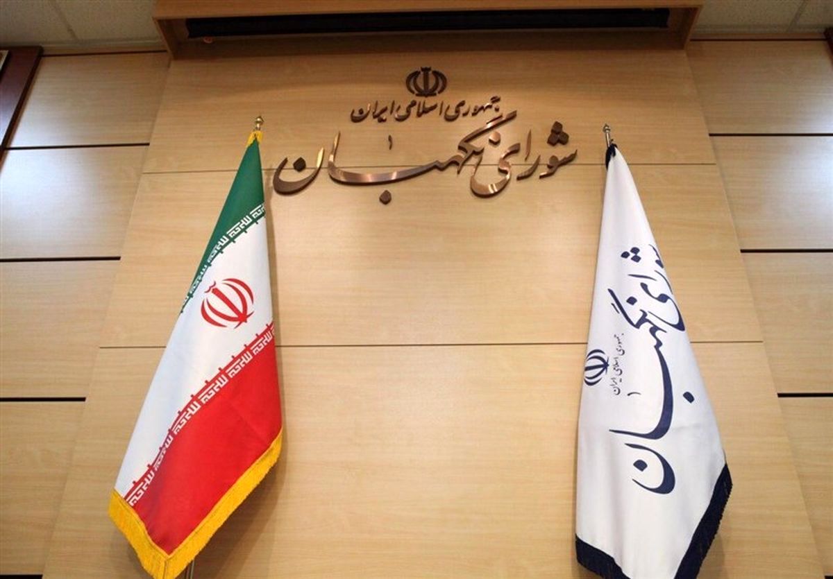 ۲۹ ایراد شورای نگهبان به قانون انتخابات مجلس