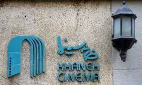 ماجرای نامه سینماگران به وزیر فرهنگ چیست؟