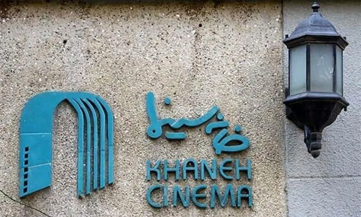 ماجرای نامه سینماگران به وزیر فرهنگ چیست؟