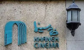 ماجرای نامه سینماگران به وزیر فرهنگ چیست؟