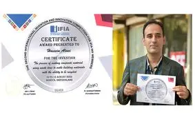 کسب مدال نقره توسط حسین اعلایی در مسابقات مخترعین سوییس 2022 