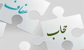 کلمات نامفهوم و مبهم در قانون حجاب و عفاف/ چه کسی برهنگی و بدپوششی را تعریف می کند؟
