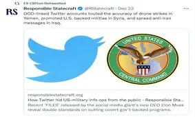 نفوذ نهاد‌های امنیتی امریکا در توییتر افشا شد/ ویدئو