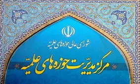 انتقاد تند حوزه‌های علمیه از یادداشت تفاهم ایران و آمریکا؛ مطالبات رهبری تأمین نشد

