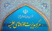 انتقاد تند حوزه‌های علمیه از یادداشت تفاهم ایران و آمریکا؛ مطالبات رهبری تأمین نشد


