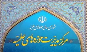 انتقاد تند حوزه‌های علمیه از یادداشت تفاهم ایران و آمریکا؛ مطالبات رهبری تأمین نشد

