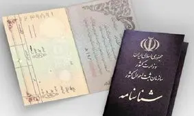 امکان تغییر تاریخ تولد در شناسنامه وجود دارد؟