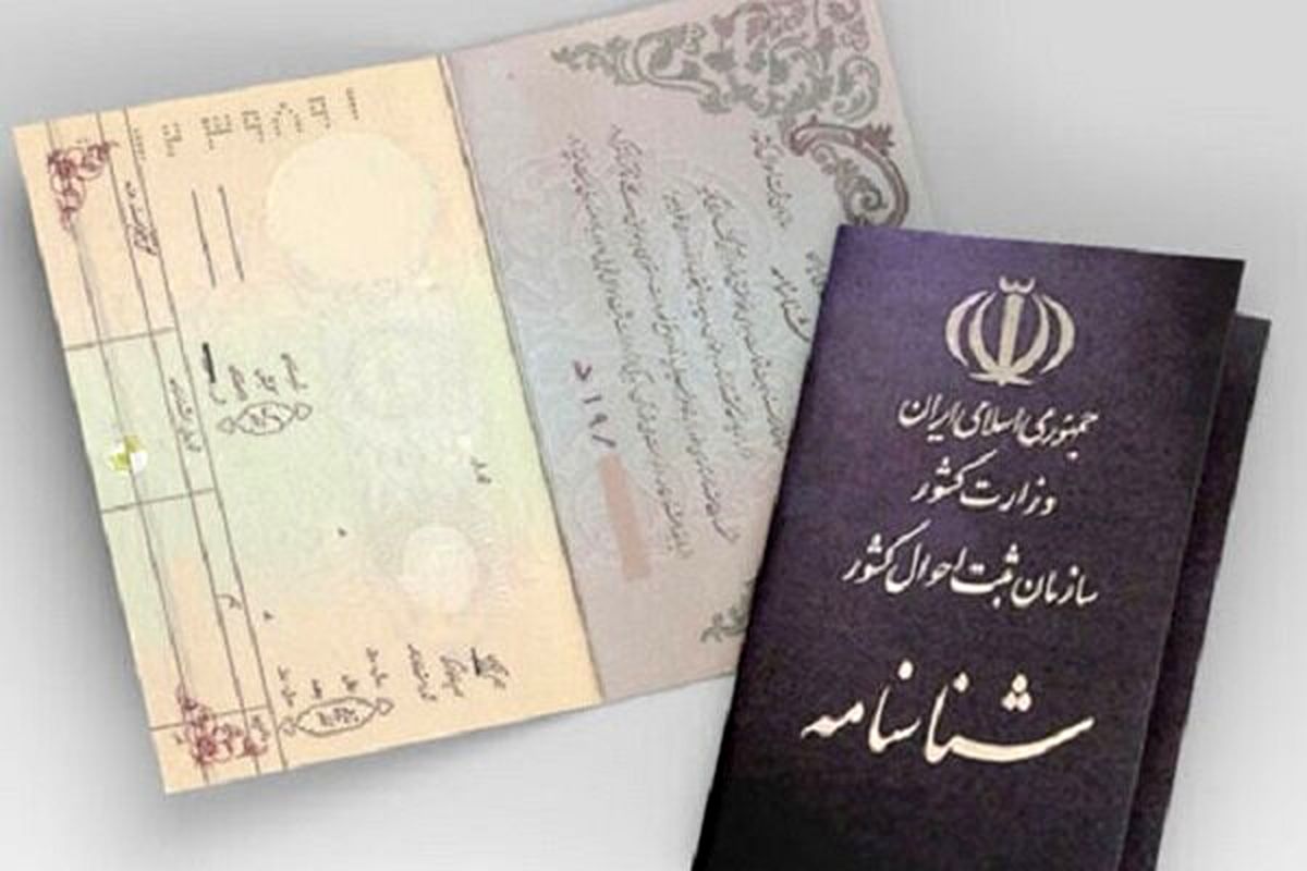 امکان تغییر تاریخ تولد در شناسنامه وجود دارد؟ 