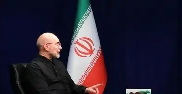 قالیباف: دوران توافقات یک طرفه تمام شده است/ به تعهدات خود عمل می‌کنید یا بهای عمل نکردن را می‌پردازید