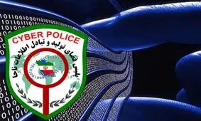 انتشار لینک یک بدافزار و برداشت از کارت بانکی؛ مراقب باشید