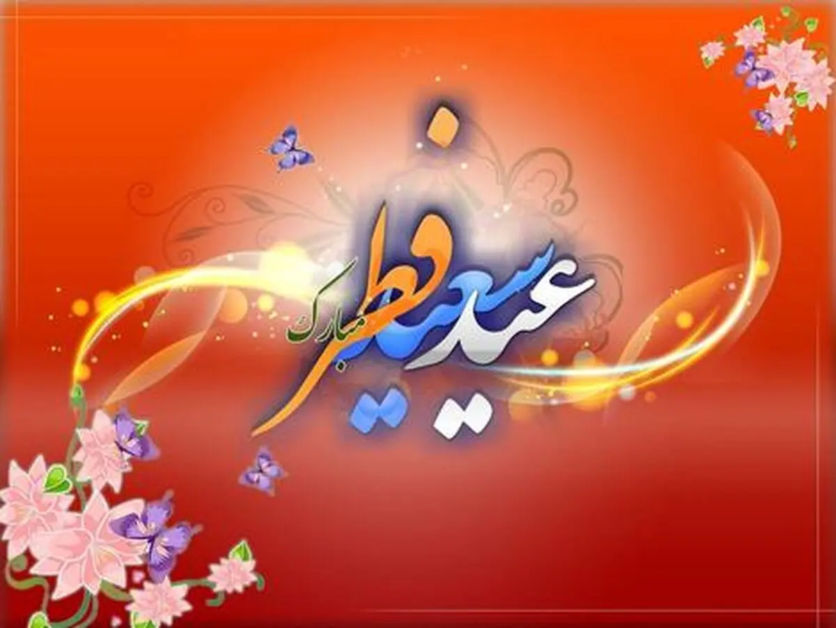 اعمال شب عید فطر