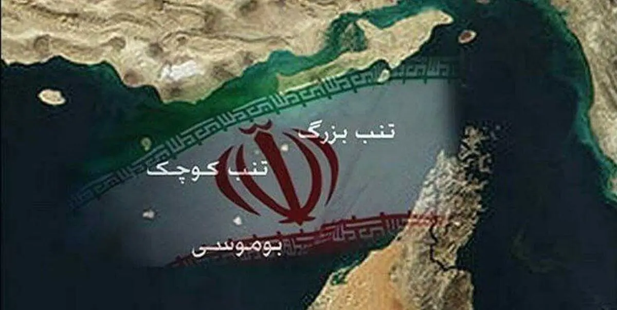 چین و روسیه از ادعای اعراب خلیج فارس در باره جزایر سه گانه حمایت کردند و دولت رئیسی سکوت کرد/ دولت پزشکیان نیز برخورد جدی نمی کند