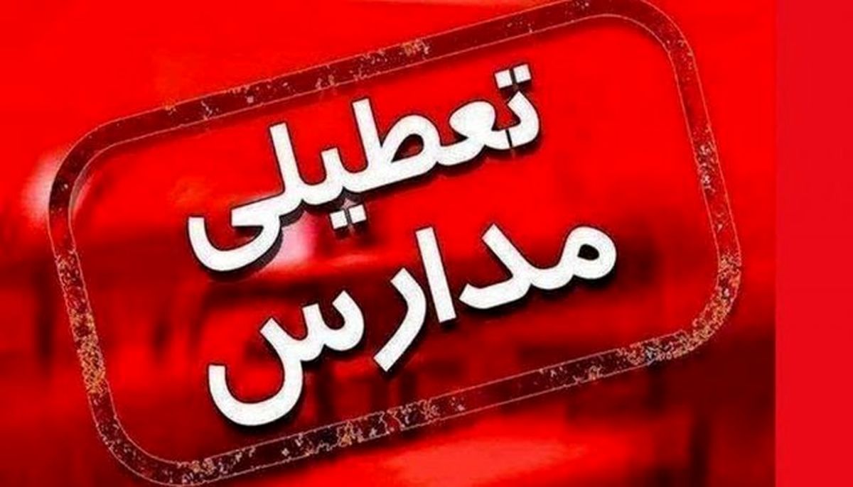 مجازی شدن مدارس مشهد در نوبت عصر به دلیل آلودگی هوا