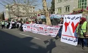 تجمع معلولان مقابل نهاد ریاست جمهوری