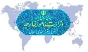 واکنش دستگاه دیپلماسی به اقدام غیرقانونی وزرای خارجه اروپا علیه نیروهای مسلح ایران