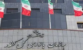 مدیران سایپا و ایران خودرو به سازمان بازرسی فراخوانده شدند

