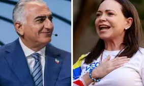 همبستگی برنده جایزه صلح نوبل با رضا پهلوی/ هدف ما مشترک است و ایران و ونزوئلا آزاد خواهند شد/ ویدئو

