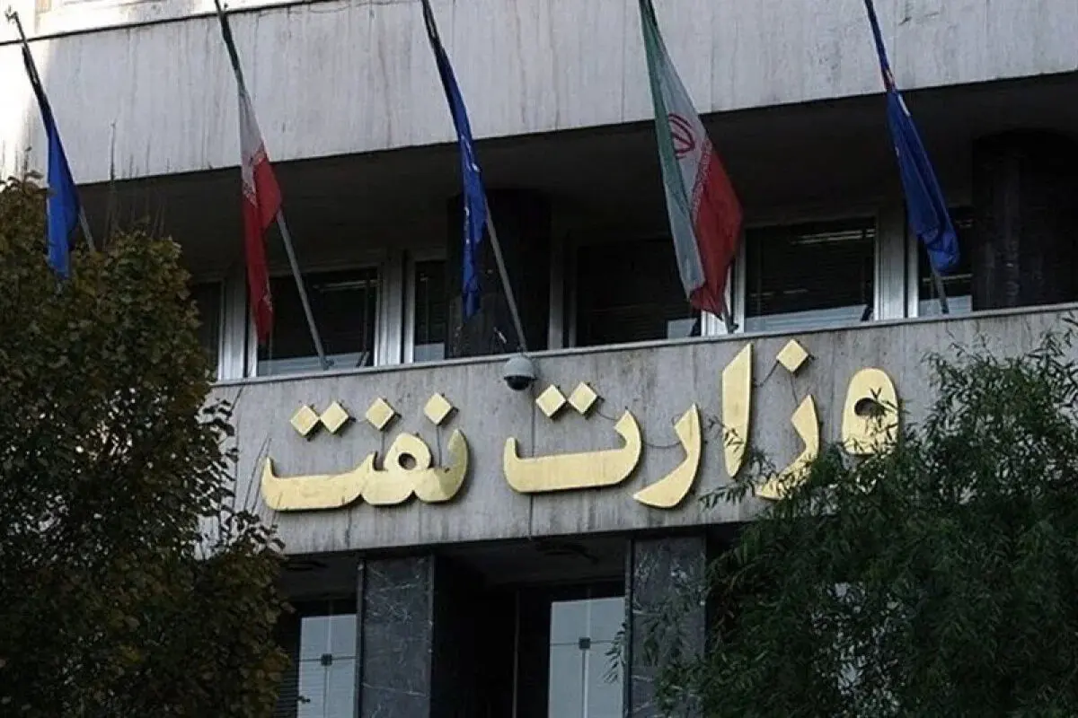 واکنش وزارت نفت به شایعه استعفای وزیر